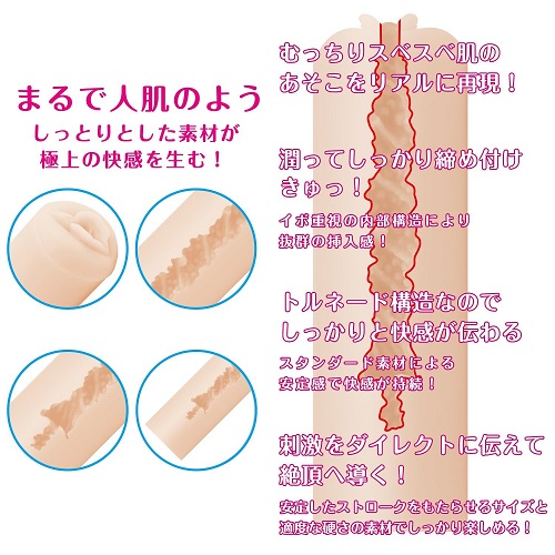 onahole girl
